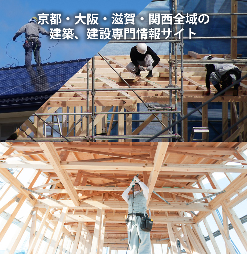 大阪 関西の建築専門サイト 求人 業者募集はpluswork